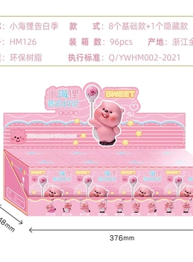 萌宠可爱小海狸告白日记盲盒家居桌面装饰摆件少儿卡通公仔