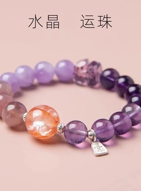 2024九紫离火手链女紫水晶本命年多宝水晶手链龙年紫色运手串礼物