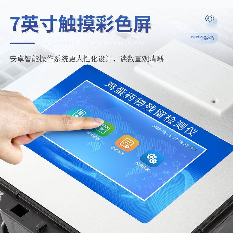 鸡蛋药物残留检测仪禽蛋类恩诺沙星抗生素速测磺胺类残留分析设备,淘宝优惠券,粉丝福利购,淘宝优惠卷