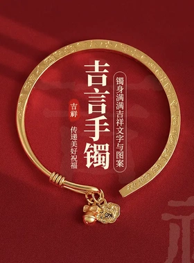 中古福字祥云结铃铛开口手镯高级感手环宫廷风手饰女