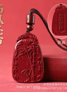 天然朱砂平安事牌吊坠男女原矿砂本命年项链挂件