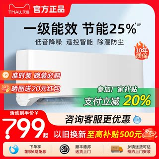 Sanling air conditioner household 1.5/2p bedroom small single cooling and heating dual-purpose rental house inverter hang-up first-class energy efficiency