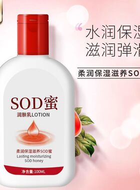 大人宝宝sod蜜秋冬补水保湿面霜控润肤乳液防裂润肤霜男女擦脸霜