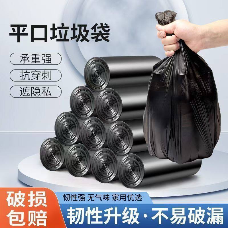 黑色塑料手提袋家用加厚中大号一次性平口塑料袋客厅厨房卫生收纳,淘宝优惠券,粉丝福利购,淘宝优惠卷