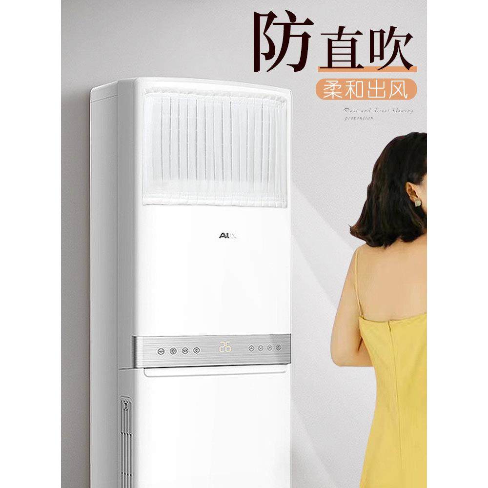 立式空调挡风帘柜式通用防直吹挡板方形柜机出风口挡风板罩无痕贴,淘宝优惠券,粉丝福利购,淘宝优惠卷