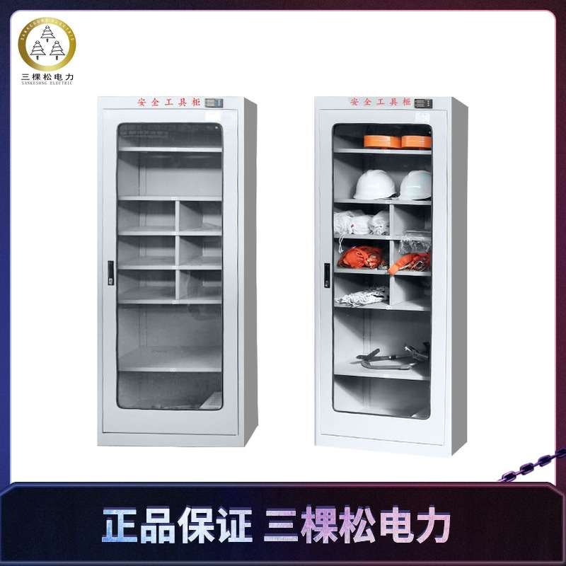 电力安全工具柜绝缘配电房电工安全工器具柜双开门工具柜防潮抽屉 - 图3