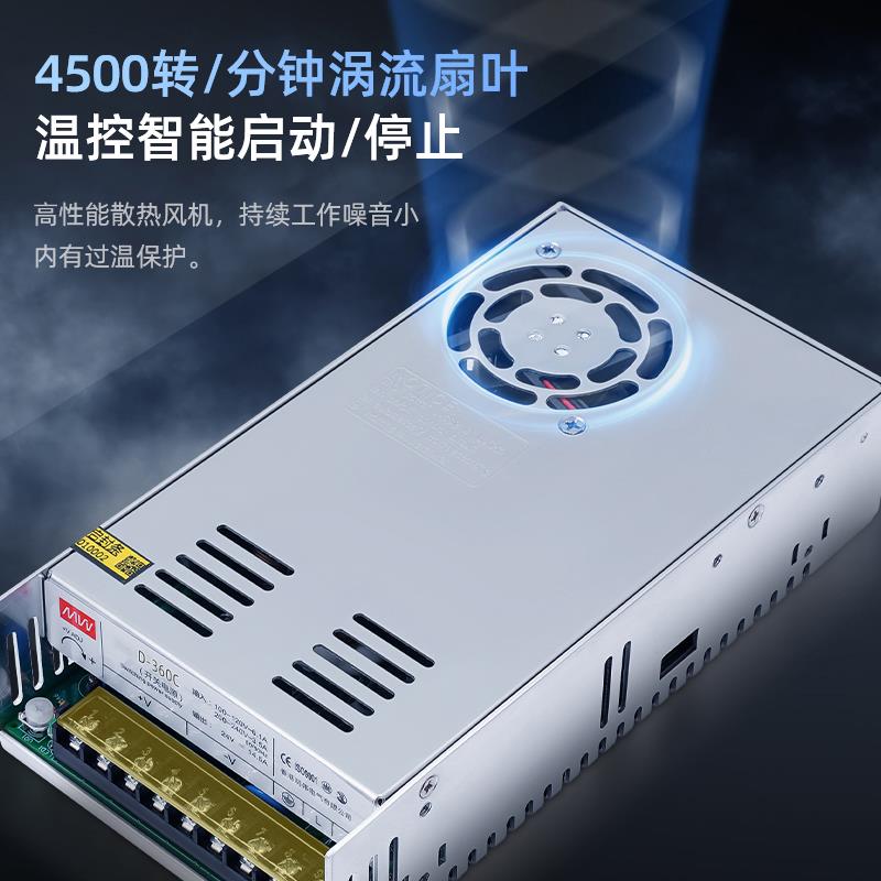 明伟D-350W500W开关电源 12V10A24V双组两路输出AC转DC直流变压器 - 图1