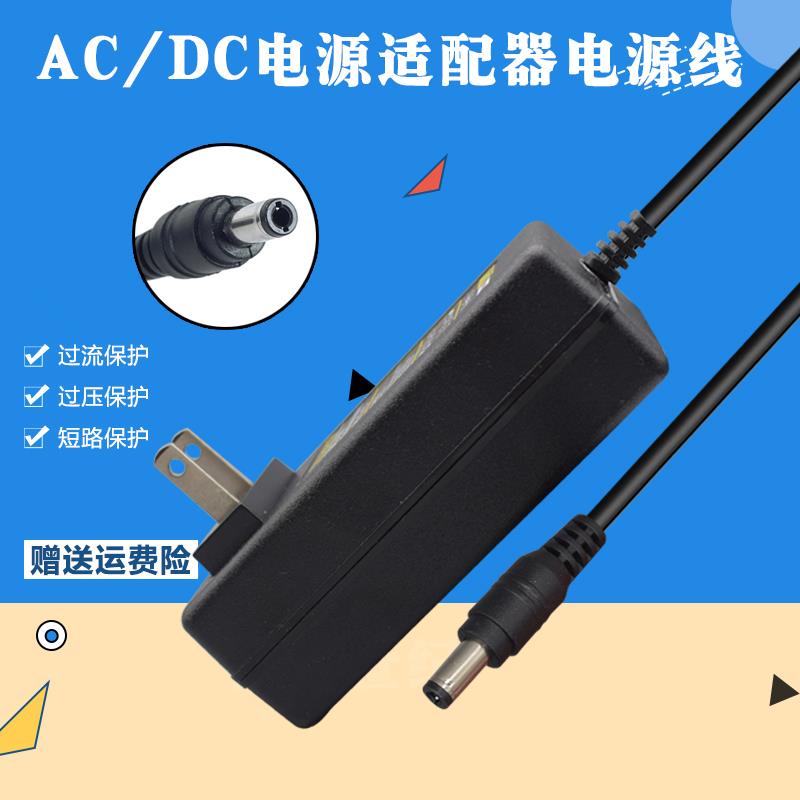 ENVISION易美逊液晶显示器DC12V2A2.5A3A19V1.31A 充电源适配器线 - 图0
