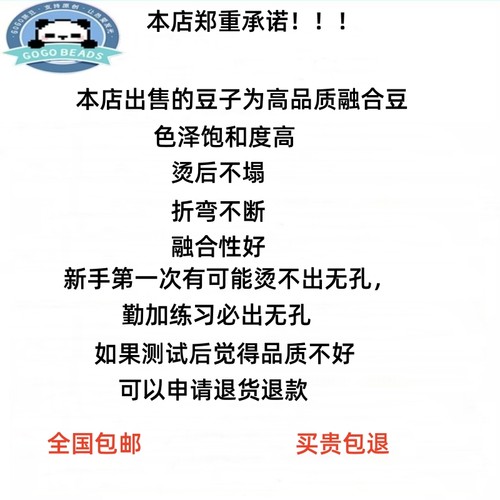 GOGO拼豆补充包小舞家2.6色材料MARD黄豆豆10g融合dodo通用coco - 图0