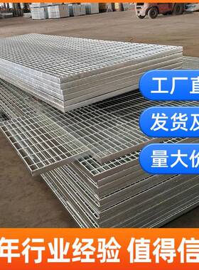 钢格板不锈钢格栅插接走道钢格栅盖板压力焊格栅板电厂专用耐腐蚀