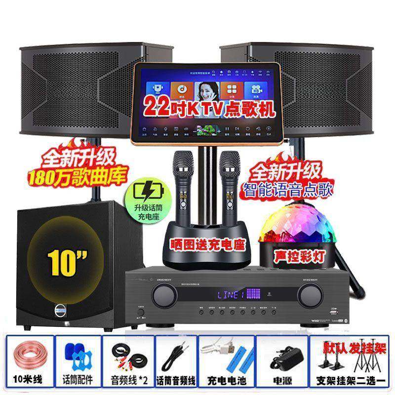 ，12寸家庭ktv音响套装全套家用K歌点歌台卡拉OK音箱一体机,淘宝优惠券,粉丝福利购,淘宝优惠卷