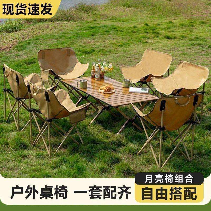Outdoor folding egg roll table and chairs, multi-functional household complete set of durable new portable camping and picnic supplies for lazy people