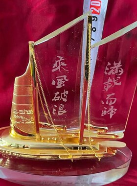 金属帆船 一帆风顺 镶钻船 半月船 创意礼品办公室家居摆件 1688