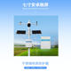 Agricultural Meteorological Station Farmland Microclimate Meteorological Station Farmland Meteorological Monitoring System Agricultural Meteorological Observation Station