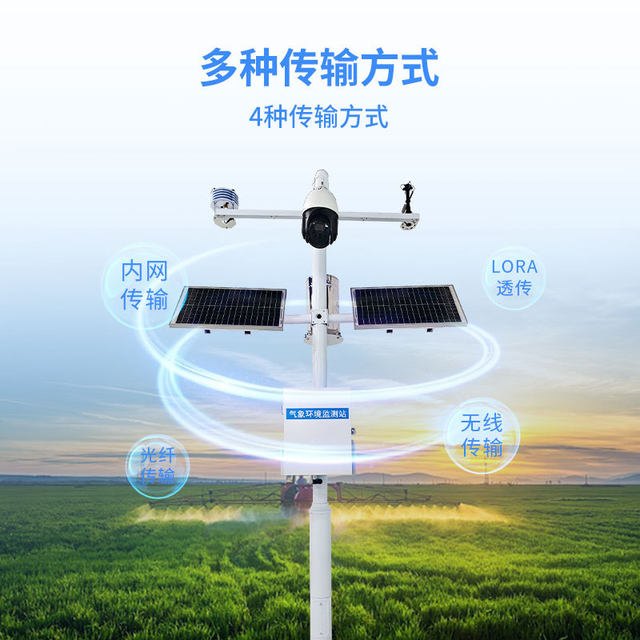 Agricultural Meteorological Station Farmland Microclimate Meteorological Station Farmland Meteorological Monitoring System Agricultural Meteorological Observation Station