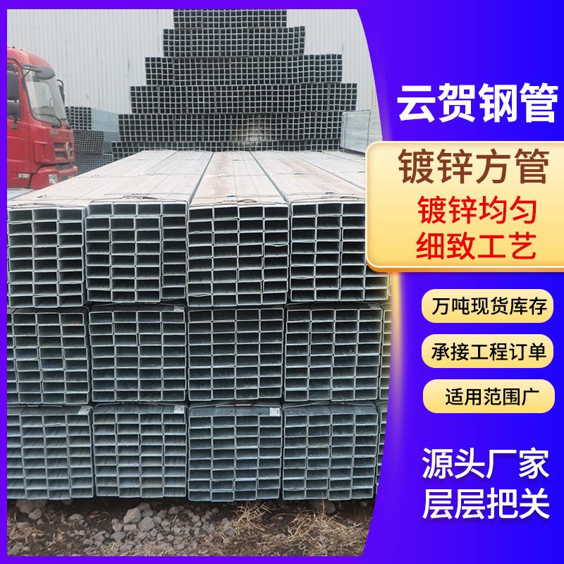 Q235B镀锌方管加工国标建筑幕墙装饰立柱桥梁钢结构镀锌方矩管 - 图0