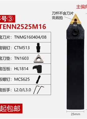 60度数控外圆车刀杆MTENN2020K16/2525M16可车60度外螺纹正三角