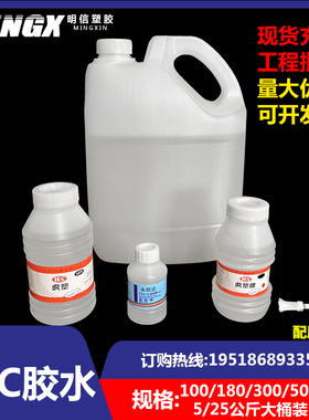 pvc水管胶水排水管给水管专用快速胶粘剂强力大桶线管下水管快速