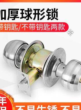 通用型球形门锁室内卫生间房门家用球型锁具把手圆形球行锁圆头锁