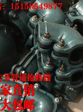 弯头 三通 快速抢修器哈夫节抱箍补漏  水管镀锌管球墨管PE管堵漏
