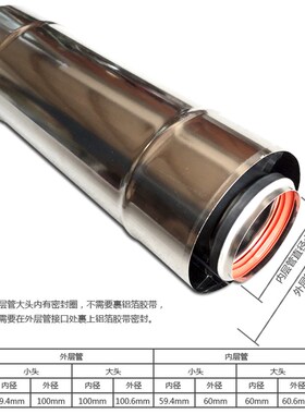 【201不锈钢】外100内60mm壁挂炉双层排烟管平衡式烟道取暖炉风管