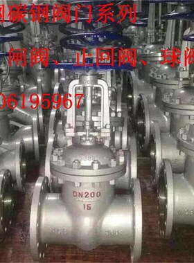 Z41H-16C铸碳钢法兰硬密封导热油闸阀DN15 20 25 32 40 50 65 80
