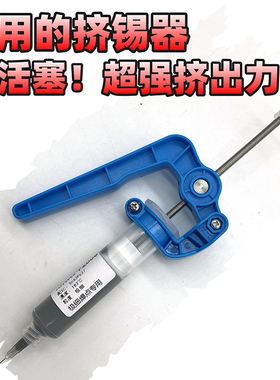 细颗粒高流动性焊锡膏0402贴片qfn小封装专用强力SMT微粒挤锡器