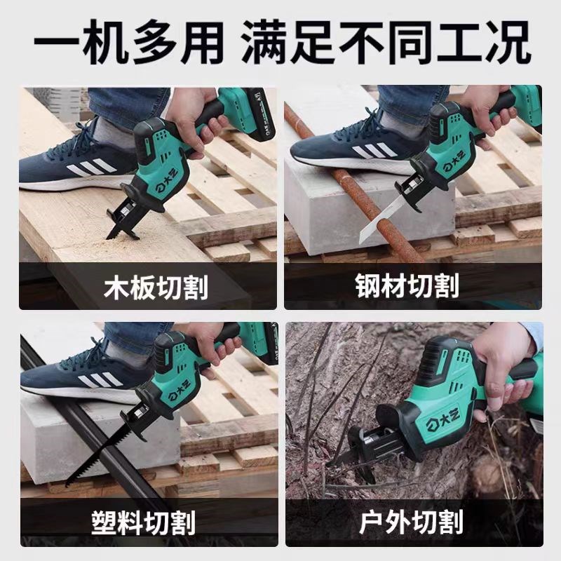 大艺锂电马刀锯7101无刷充电式往复锯家用小型户外手持电锯伐木锯 - 图1