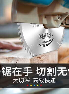 硬质木工合金锯片工4寸/7寸/8寸木材铝材装修角磨机切割片圆锯片