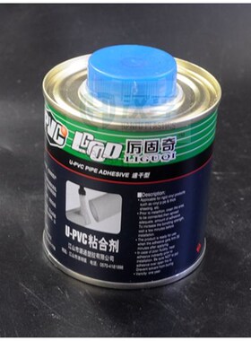 PVC胶水 排水管上水管专用给水管快速胶粘剂 塑料电线穿线管胶