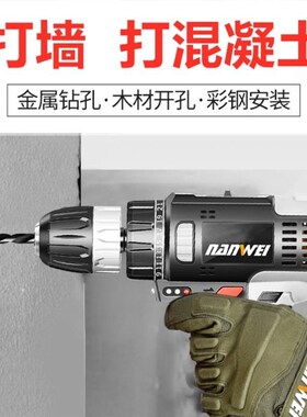 大功率手电钻220v德国36v48v电动手钻充电式锂电钻打孔器冲击转墙