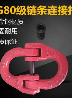 包邮G80级高强度锰钢成套起重链条吊索具吊车行车组合吊具吊链