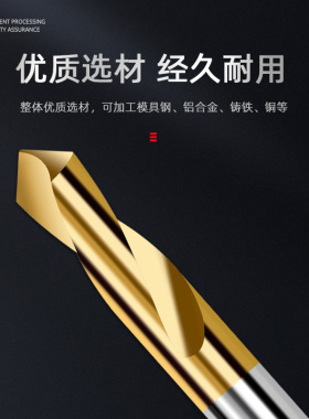 含钴定心钻中心钻头不锈钢90度加长中心钻镀钛定位点孔钻定点打孔