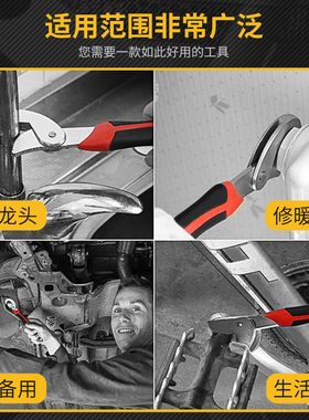 鑫瑞 活扳手万能扳手德国多功能家用扳手水管钳活口开口自锁扳手