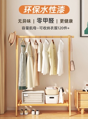 全实木挂衣架落地卧室家用衣帽架房间榉木质晾衣服架室内简易衣架