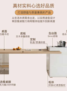 凯落依蒙 高端实木岛台一体餐桌家用岛台饭厅中台伸缩餐桌原木风
