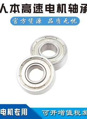 人本轴承606 607 608 609 624 625 626 627 628 629 698 638 696