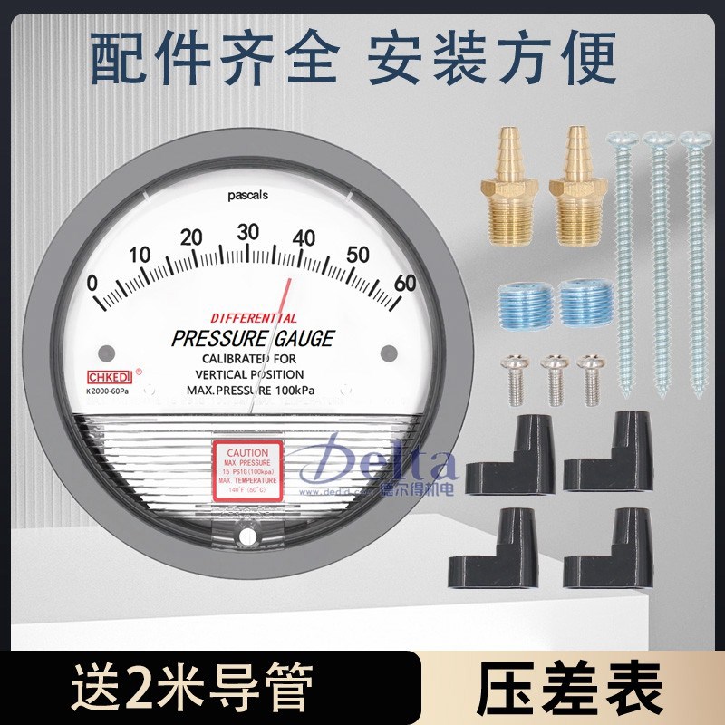 洁净室微压差表正负压差表过滤器养殖差压计微差压计指针式压差计 - 图2