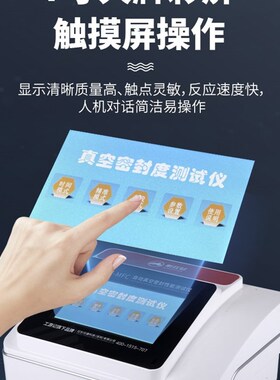 真空密封性测试仪 负压密封性能测定仪 瓶盖食品包装密封测试仪