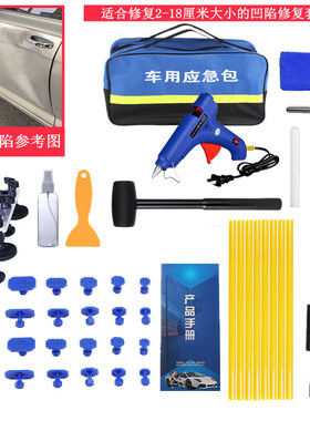 汽车凹陷修复工具套装车身钣金凹凸坑无痕修补吸盘吸坑神器免喷漆