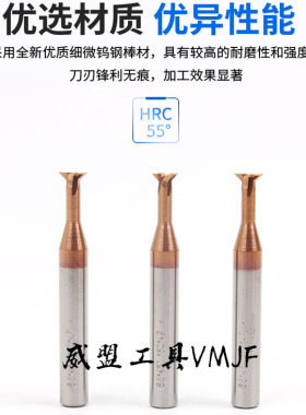 整体钨钢涂层燕尾槽铣刀2/3/4/5/6/8/10/14/20*45度60度75度HRC55