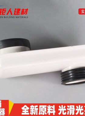 马桶移位器 加厚可调加长PVC扁管防漏 不易堵 卫生间座便器移位器