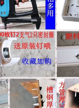 正品腾亚瓦斯枪电动射钉枪射钉器门窗瓦斯射钉枪打钉枪瓦斯抢钢钉