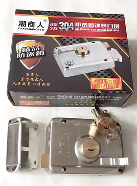 老式外装门锁大门锁室内房门锁木门铁门锁老式防盗门锁芯入户门锁