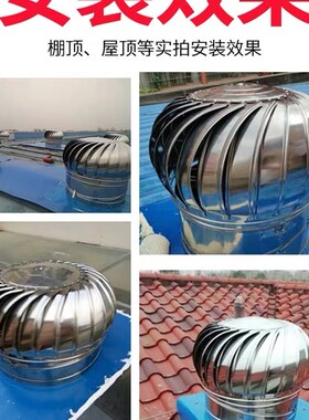 304不锈钢风球无动力通风器成品风帽厂房烟道口通风帽PVC管换气球