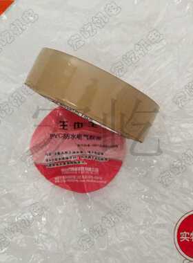 王中王胶带 透明PVC防水绝缘胶布 电气电线电工胶带  。