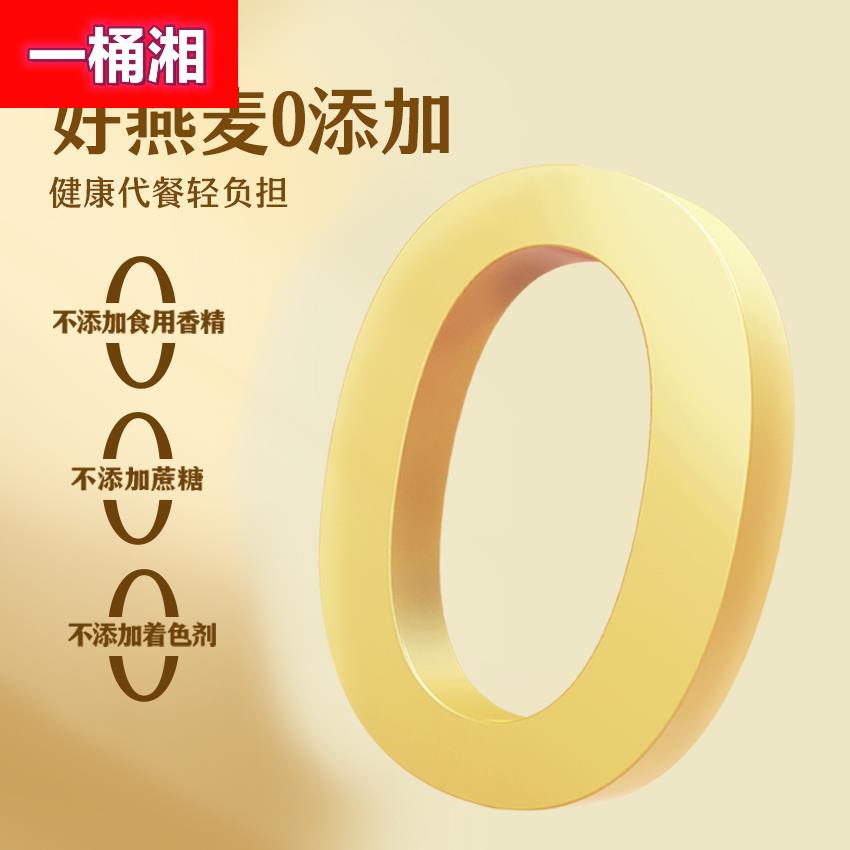 三只松鼠_澳洲高纤燕麦片300g*3袋早餐营养冲泡即食健康代餐轻食 - 图1