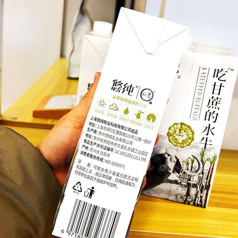 认养吃甘蔗的水牛奶1l水牛乳商用咖啡鲜奶茶餐饮纯唯品奶茶店专用,淘宝优惠券,粉丝福利购,淘宝优惠卷