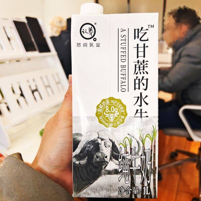 认养吃甘蔗的水牛奶1l水牛乳商用咖啡鲜奶茶餐饮纯唯品奶茶店专用,淘宝优惠券,粉丝福利购,淘宝优惠卷