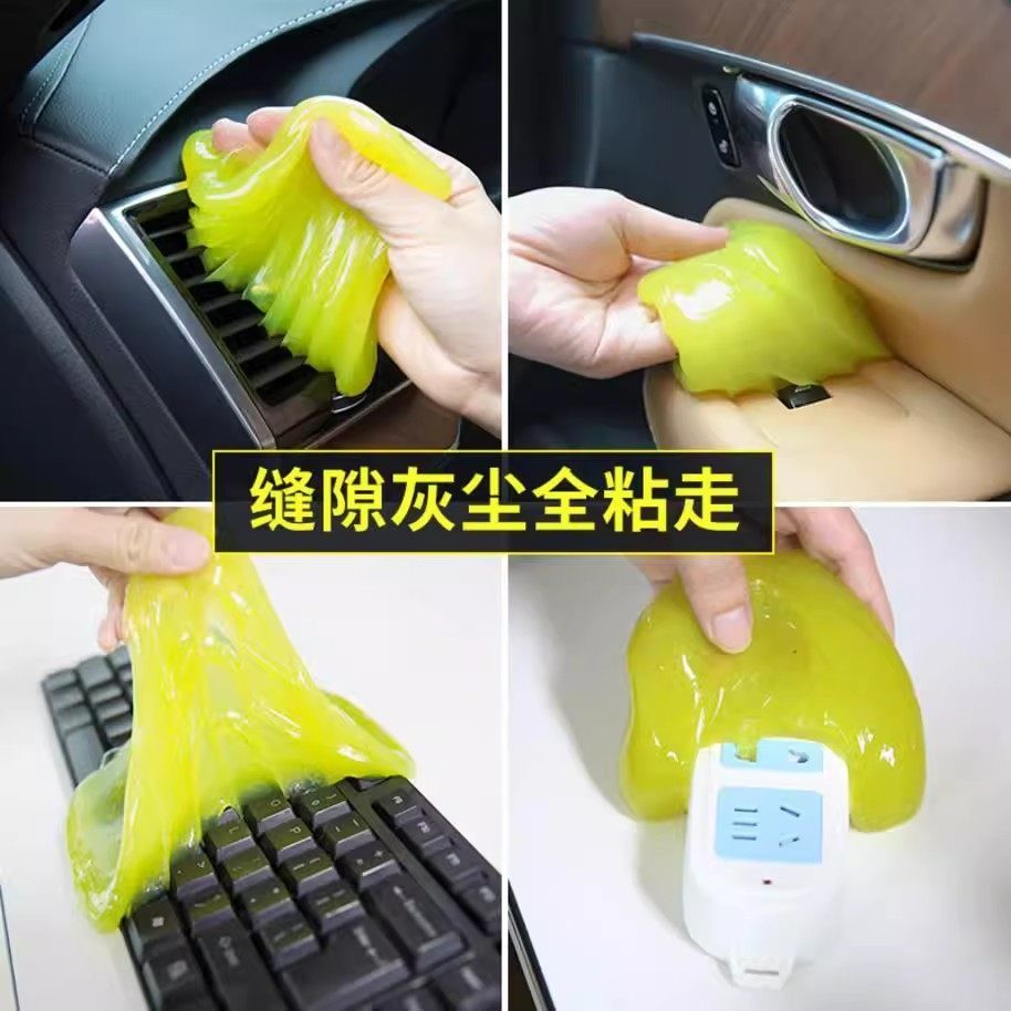 多功能清洁软胶车内除尘汽车内饰缝隙键盘清洁软泥粘灰黑科技神器,淘宝优惠券,粉丝福利购,淘宝优惠卷